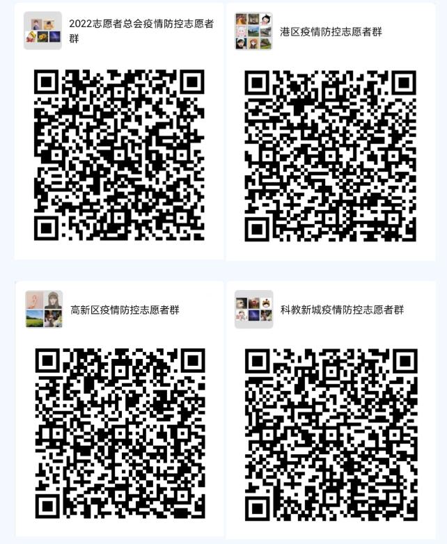 招募！疫情防控志愿者！
