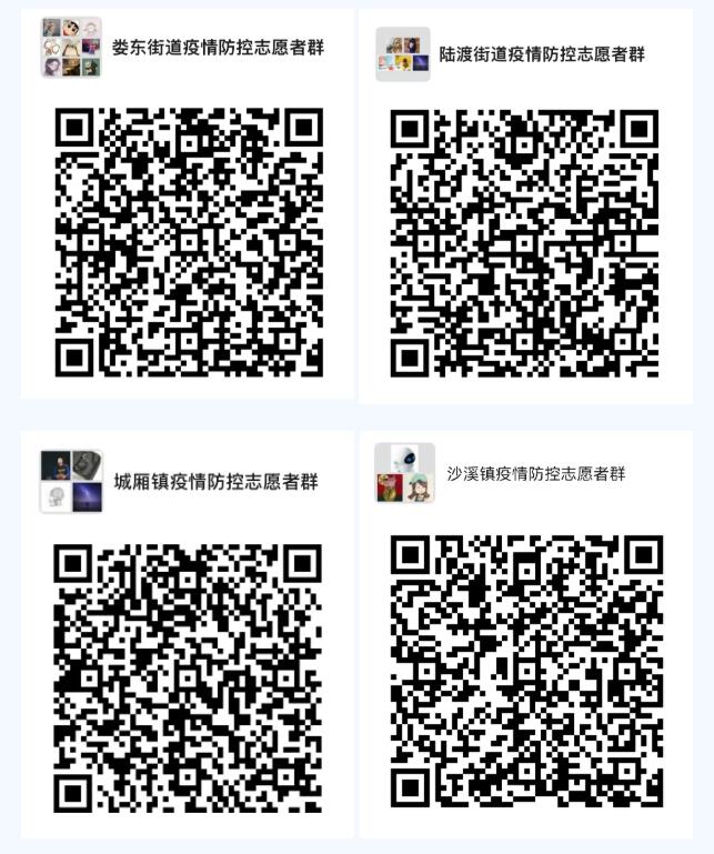 招募！疫情防控志愿者！