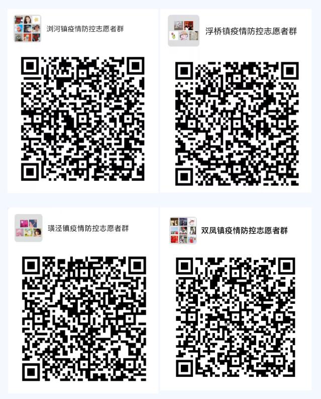 招募！疫情防控志愿者！