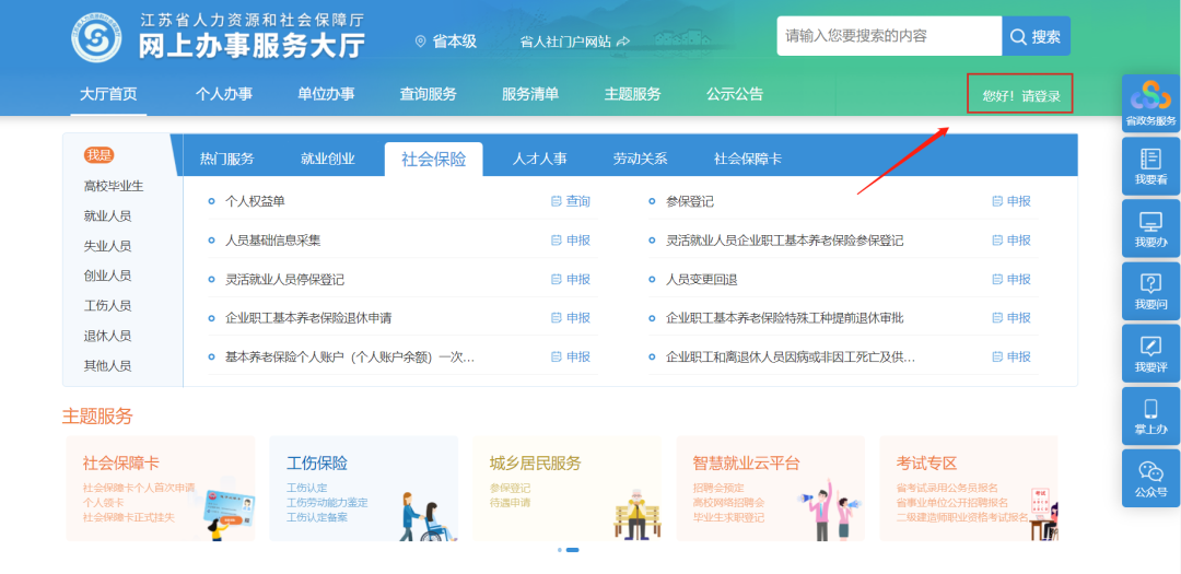 如何完成太仓个人社保情况查询及自助打印个人参保证明