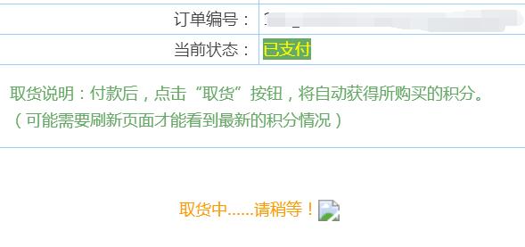 关于苏州焦典行、苏州海秋建设发展有限公司积分奖励的公告
