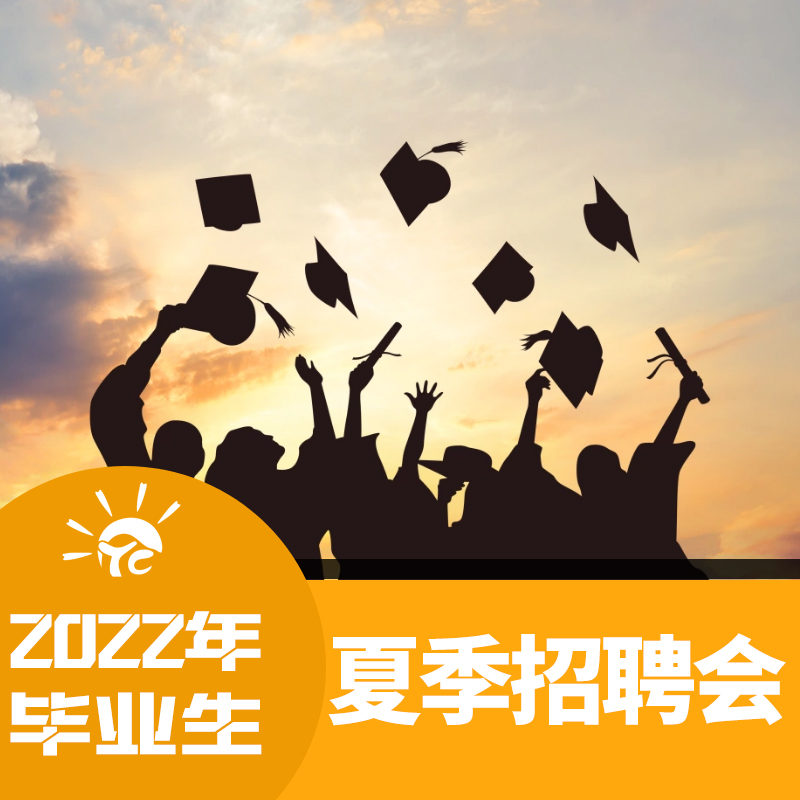 2022年太仓毕业生网络招聘会持续热招中