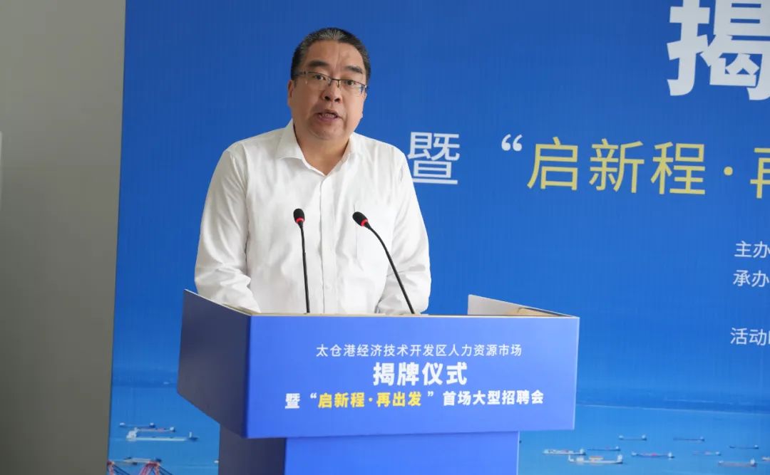 港区人力资源市场揭牌运作，迎来首场招聘会