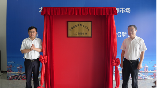 港区人力资源市场揭牌运作，迎来首场招聘会