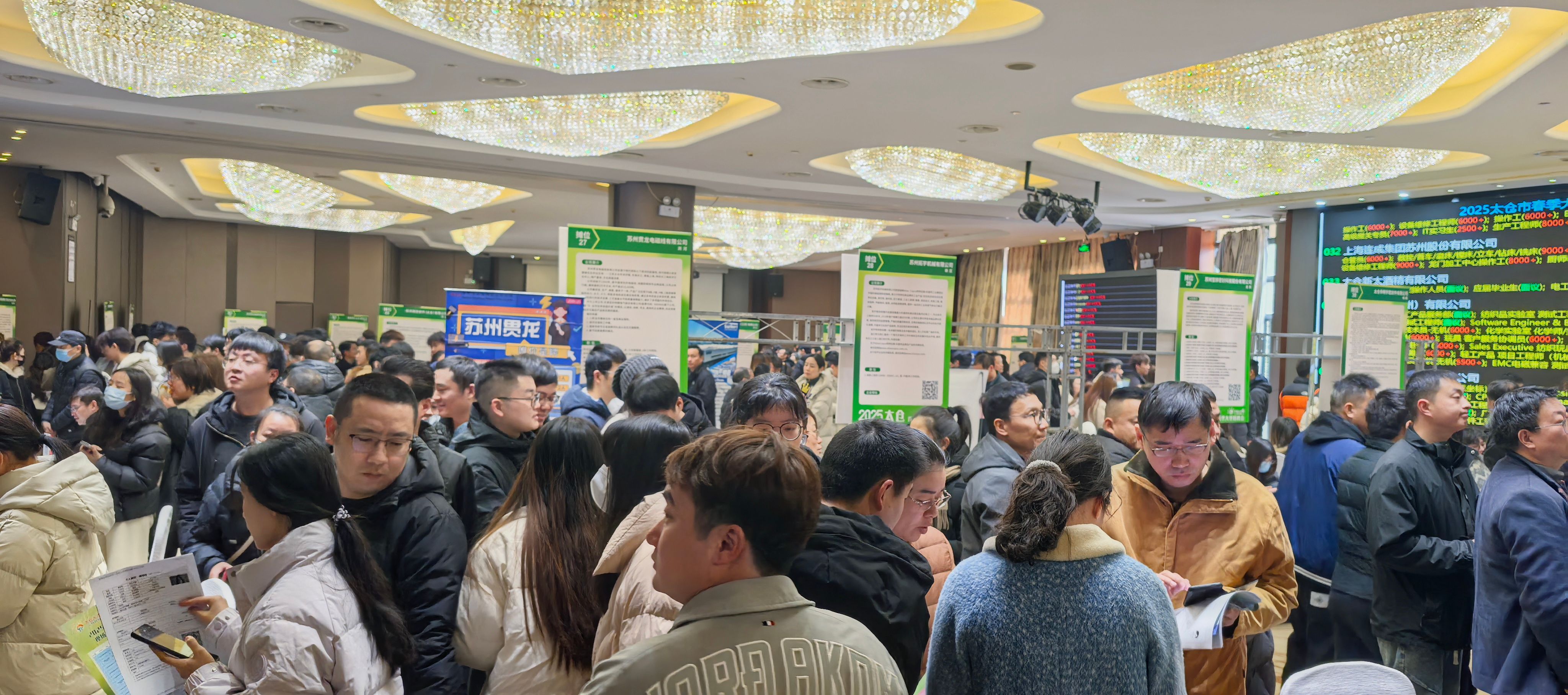 2025太仓春季招聘会：阳光领航，开启就业新征程