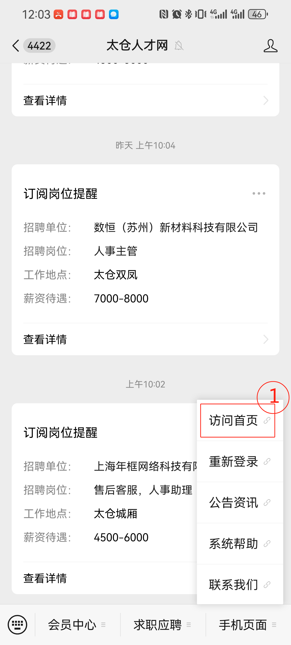 太仓阳光人才网上线AI简历分析系统助力求职者精准提升竞争力