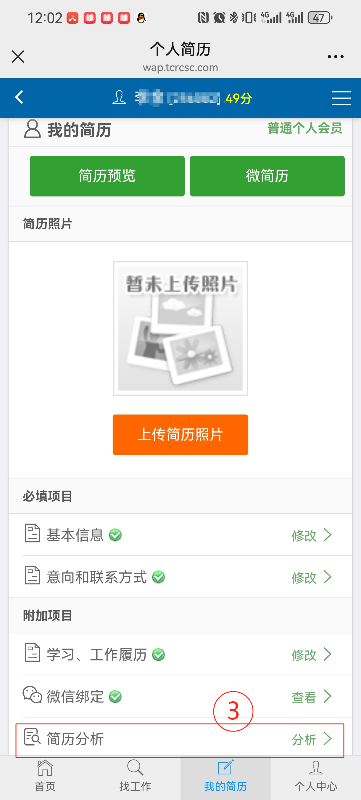 太仓阳光人才网上线AI简历分析系统助力求职者精准提升竞争力