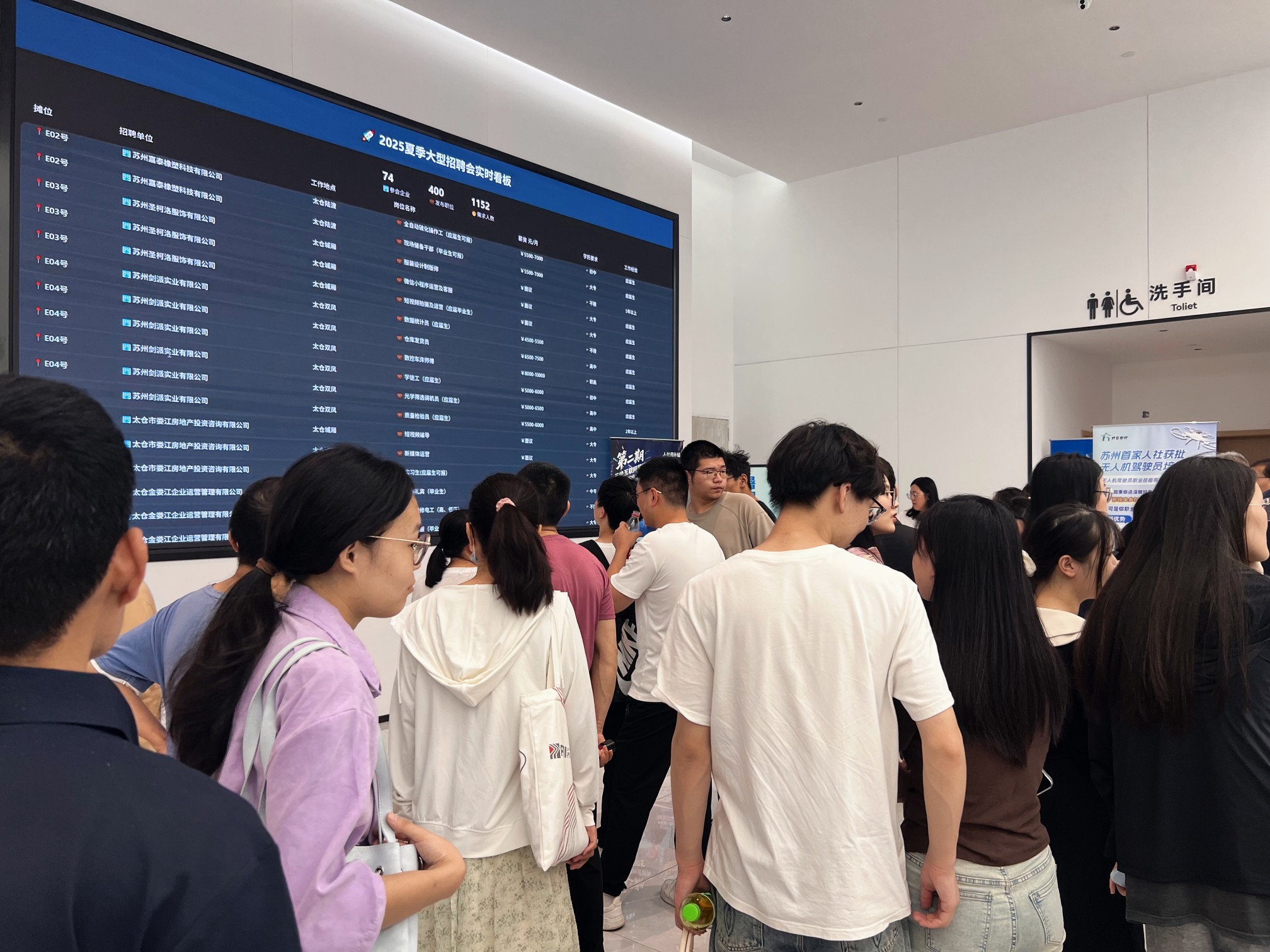 太仓2025夏季招聘会火热启航——盛夏热浪难挡逐梦心