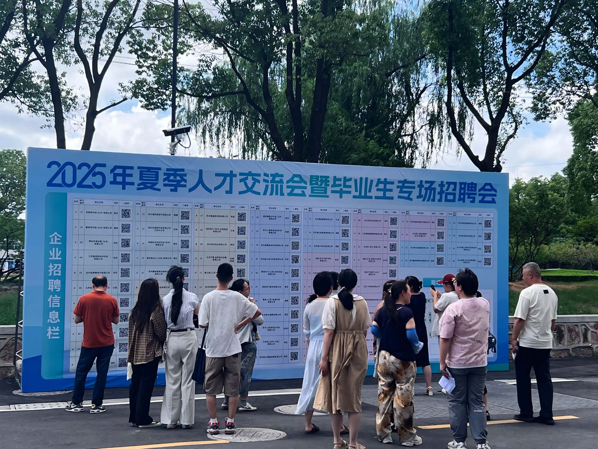 太仓2025夏季招聘会火热启航——盛夏热浪难挡逐梦心