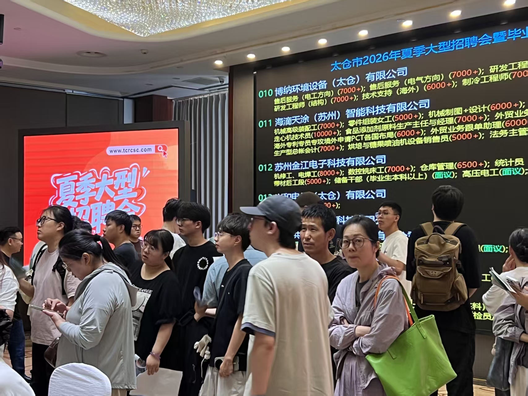 7・18人才盛会落幕!阳光太仓人才网助力毕业生高质量就业