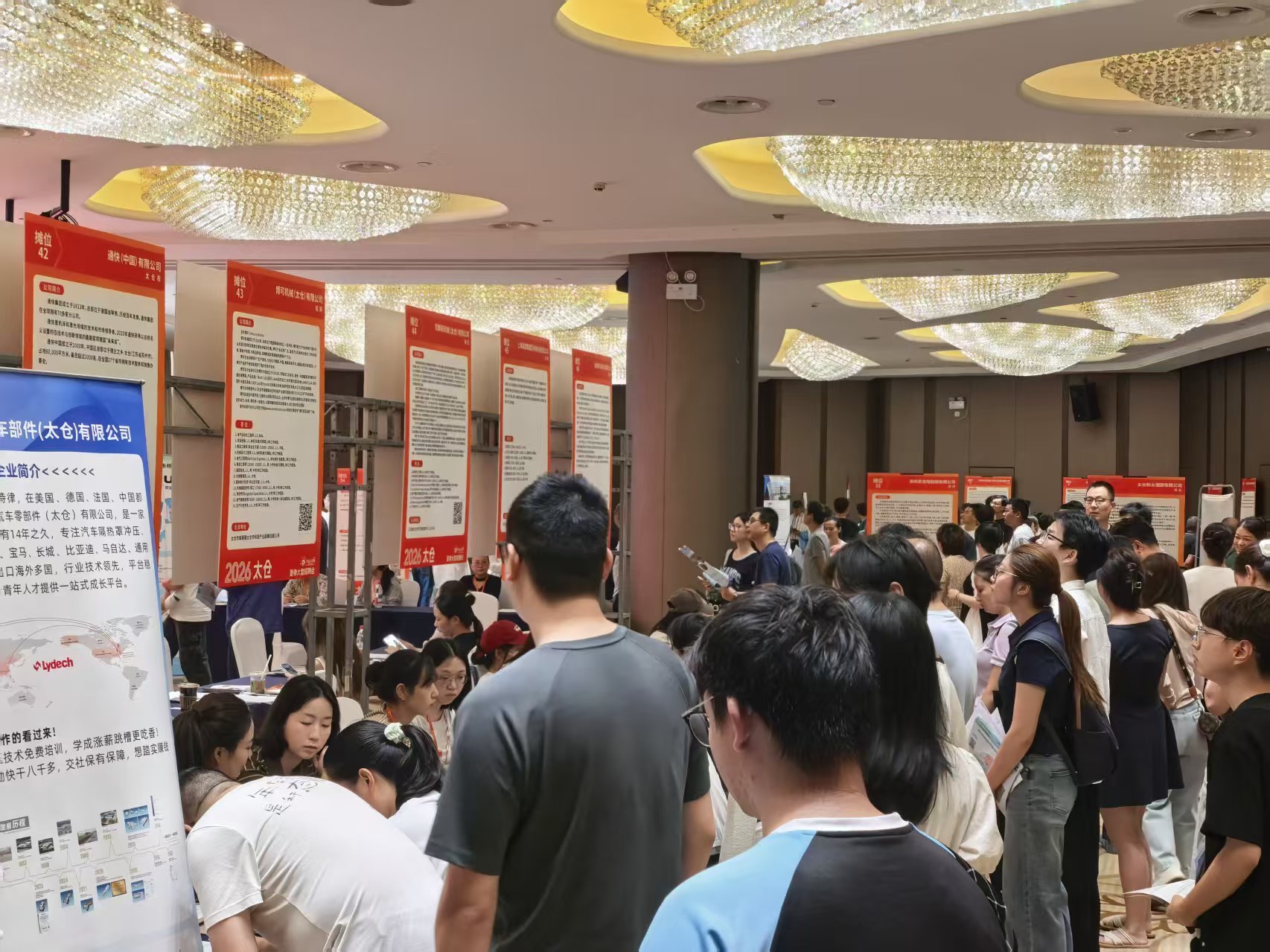 7・18人才盛会落幕!阳光太仓人才网助力毕业生高质量就业