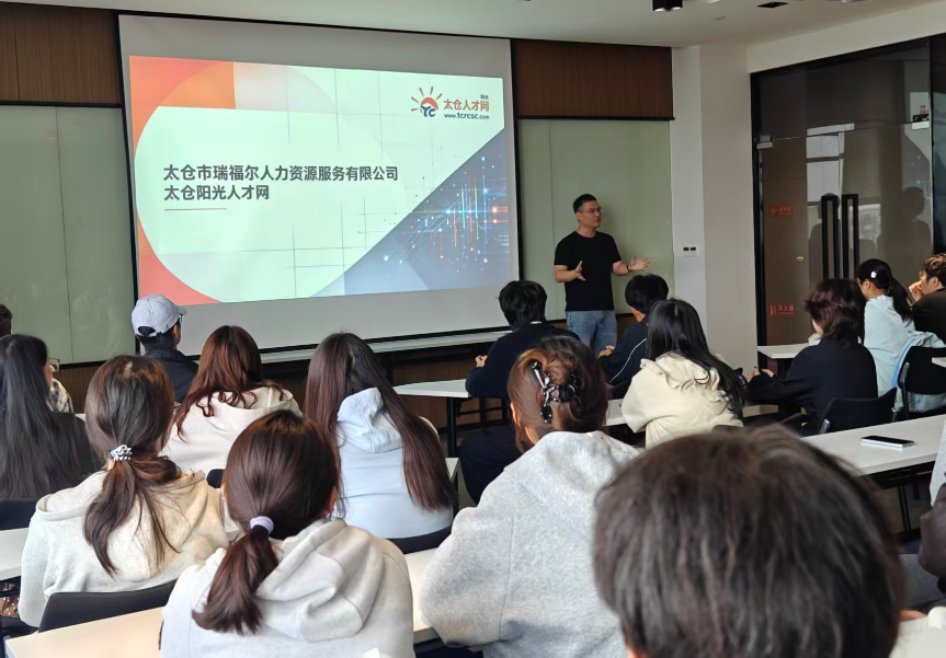 校企携手促育人,健雄学院人力专业新生赴瑞福尔人力参观交流