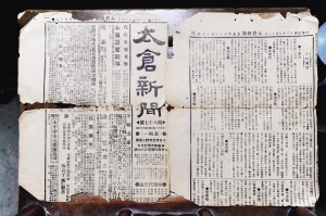 沙溪居民翻出压在箱底的一份90年前的老报纸 未被载入县志的《太仓新闻》