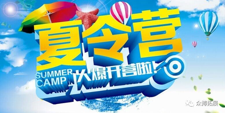 少年梦——太仓励志夏令营（7天、14天、28天）招生开启啦！！！