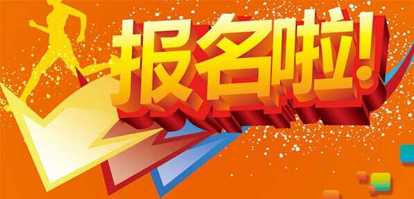 2017年太仓人事经理交流会第十届年终庆典