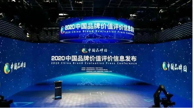 喜讯！太仓2家企业入选2020中国品牌价值榜