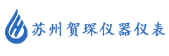 苏州贺琛仪器仪表有限公司 苏州贺琛仪器仪表有限公司