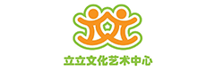 太仓立立文化艺术有限公司