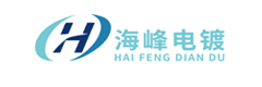 太仓市海峰电镀有限公司 太仓市海峰电镀有限公司